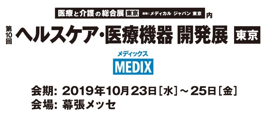SEMICON TAIWAN 2024 出展のお知らせ